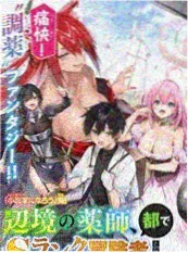 烈焰少年志漫画改编剧照